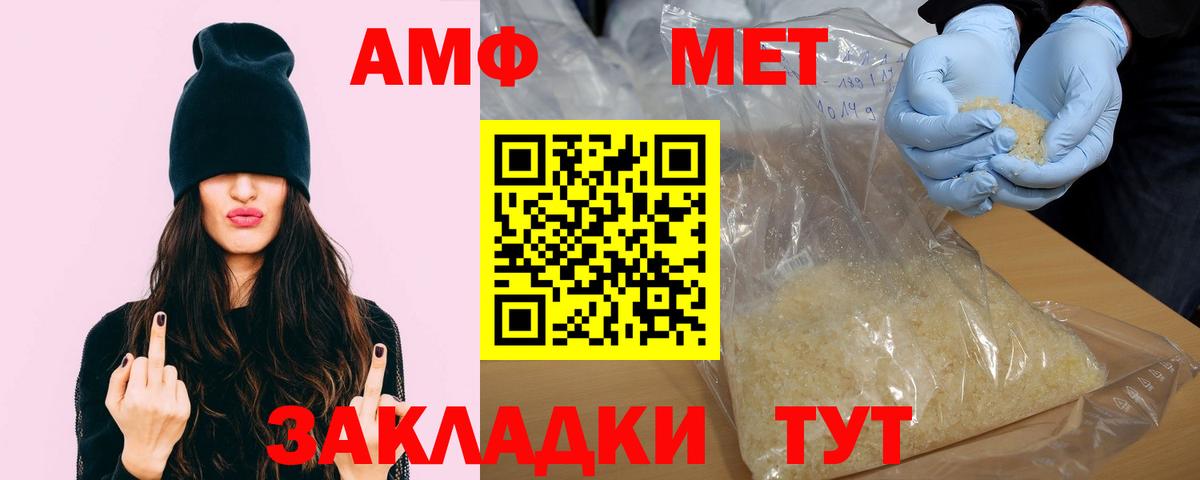 Петрозаводск  АМФЕТАМИН  Вход с VPN  Amphetamine 98% 