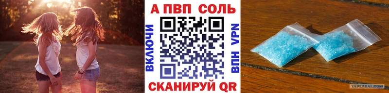 купить   Петрозаводск  Альфа ПВП кристаллы 