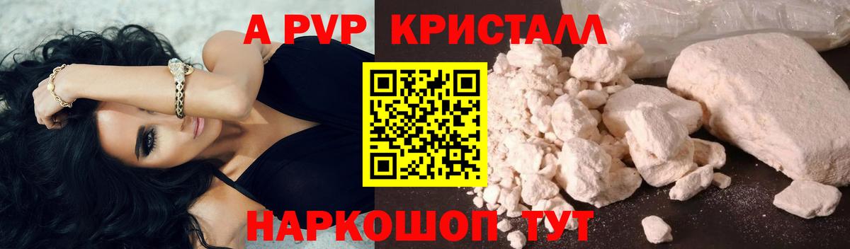 Alpha PVP крисы CK  A-PVP кристаллы  A PVP Соль  Петрозаводск  Альфа ПВП  Вход с VPN 