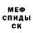 Amphetamine Розовый Willy Fermin