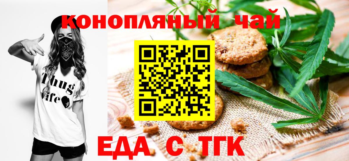 Петрозаводск  Еда ТГК марихуана  Вход с VPN 