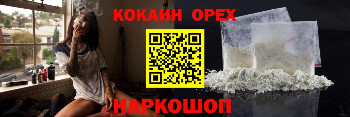 Кокаин 99% Петрозаводск