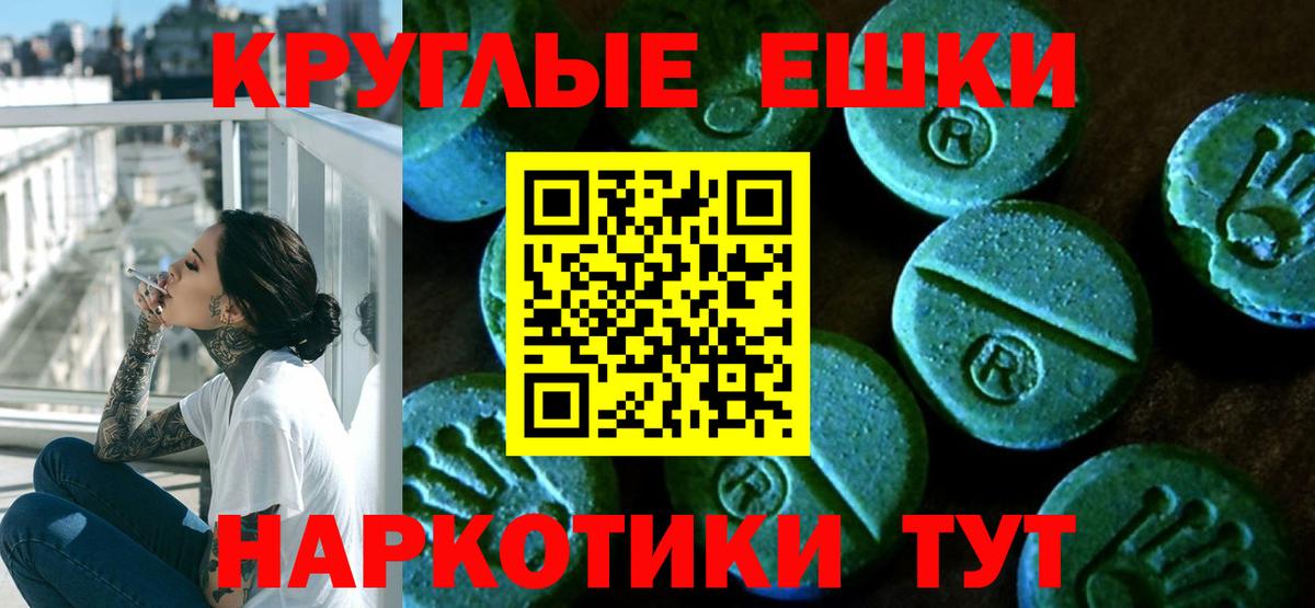 Петрозаводск  Ecstasy таблы  Вход с VPN  ЭКСТАЗИ  Экстази TESLA 