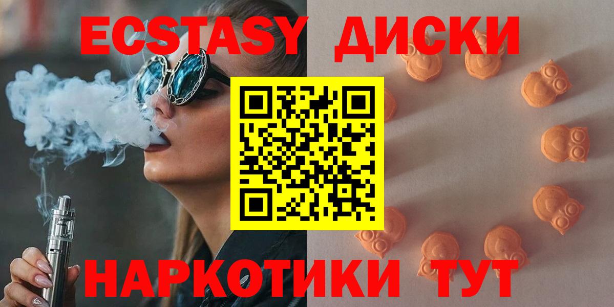 ЭКСТАЗИ 280 MDMA Петрозаводск