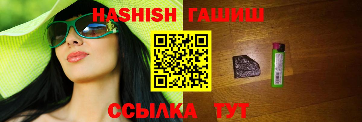 Гашиш hashish  Гашиш 40% ТГК  Вход с VPN  Петрозаводск 