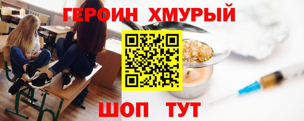 Героин Афган  Вход с VPN  Петрозаводск 