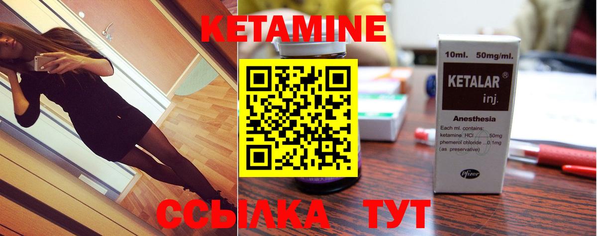 Кетамин VHQ Петрозаводск