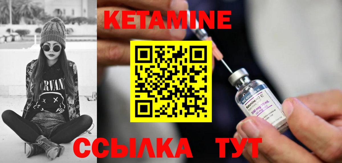 Петрозаводск  Кетамин VHQ  Вход с VPN 