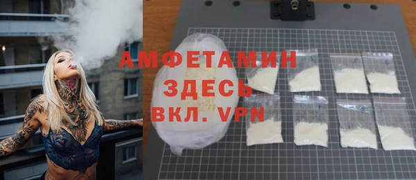 мяу мяу кристалл Кинешма