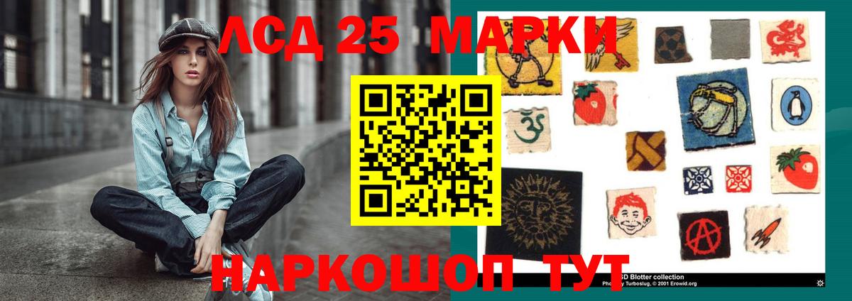LSD-25 экстази кислота  LSD-25 экстази  Петрозаводск  ЛСД экстази ecstasy  Вход с VPN 