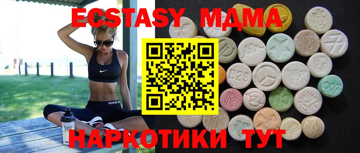 МДМА Molly  MDMA Molly  Вход с VPN  Петрозаводск 