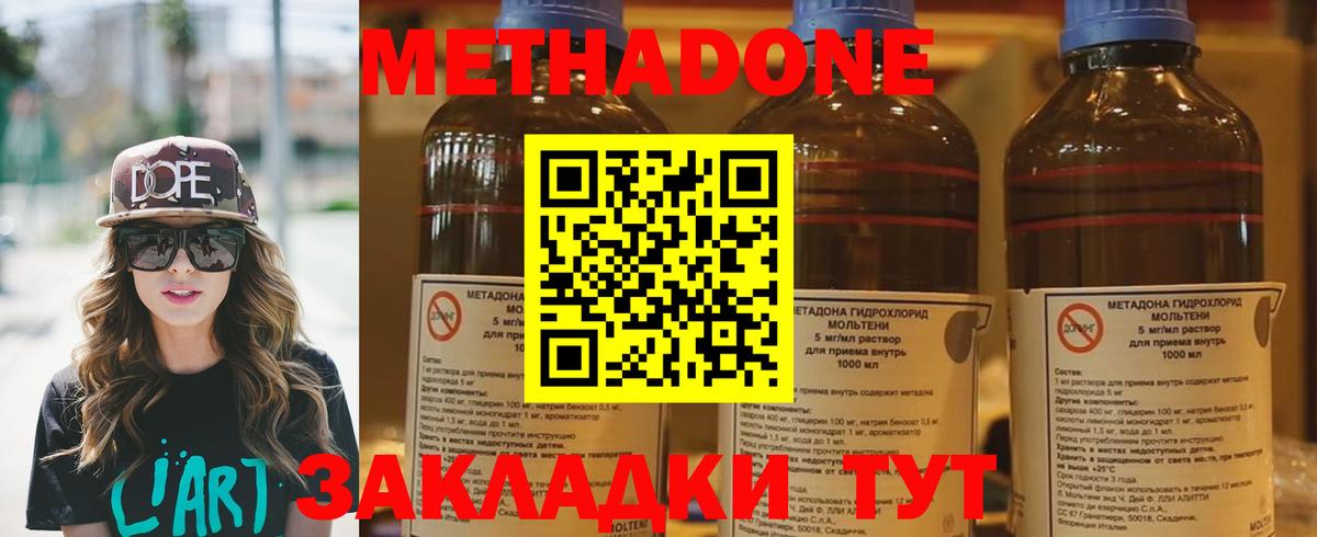 Метадон methadone  Метадон белоснежный  Вход с VPN  Петрозаводск 