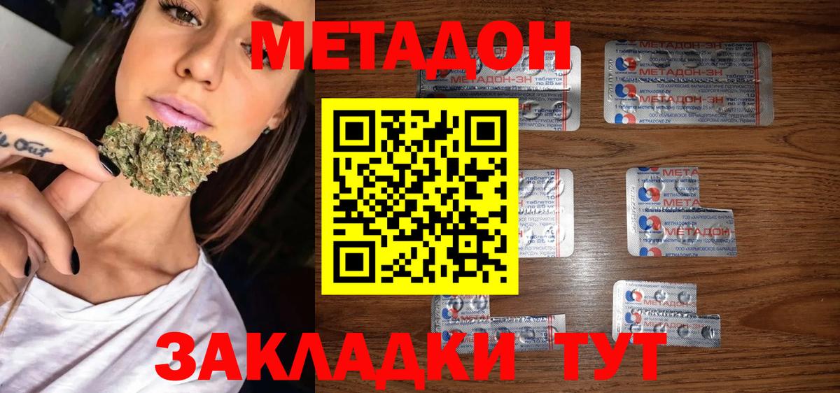 Метадон VHQ Петрозаводск