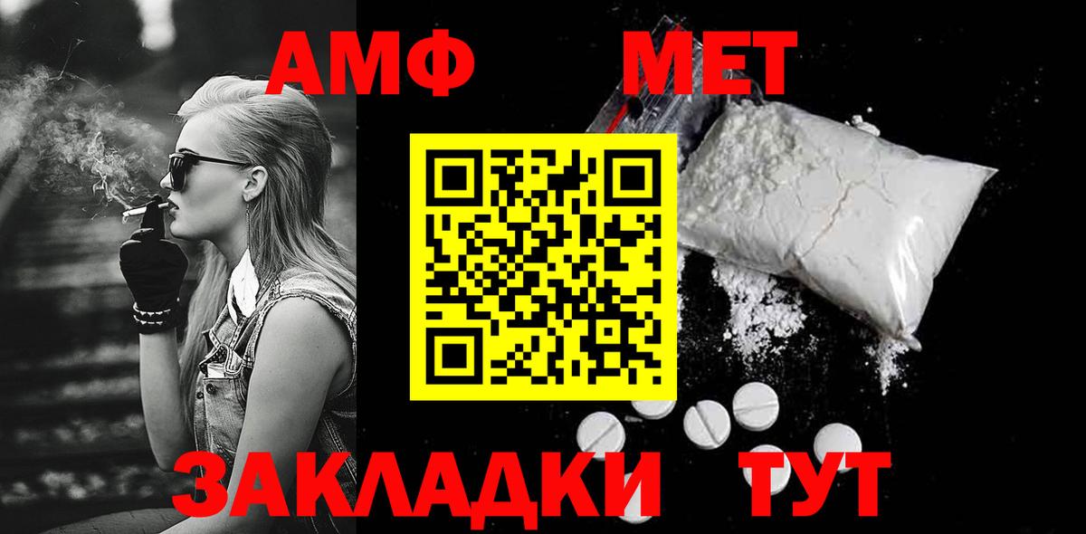 Метамфетамин винт  Метамфетамин винт  Петрозаводск  Вход с VPN 